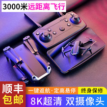 UAV 8K aerial camera large Xinjiang HD professional obstacle avoidance entry level primary school childrens toys remote control aircraft