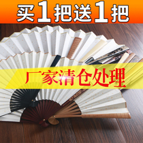 Blank fan painting fan calligraphy Chinese painting diy fan white paper fan rice paper folding fan custom drawing custom
