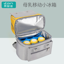 Lecino back milk bag Back milk equipment refrigerated portable work insulation bag Milk storage ice bag breast milk storage bag