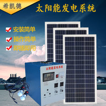 Hickade solar generator household 1000W-3000W full set of battery panels small outdoor power generation system