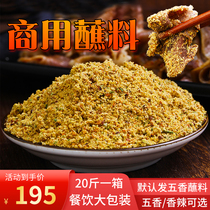 Northeast barbecue dipped in large package Korean barbecue seasoning Korean dry dish with dry material peanut crushed Commercial 20kg