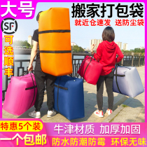 Oversized woven bag moving bag bag canvas large capacity luggage storage sorting artifact snake skin mouth bag