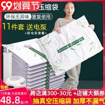 Large air extraction storage bag vacuum compression bag household quilt special clothes finishing moving packing bag