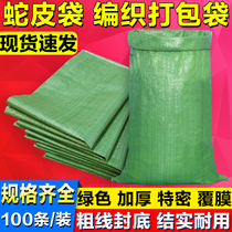 Woven bag Snake Leather Bag Hemp Bag Big Bag MOVING PACKING BAG PLASTIC WRAP POCKET WRAP EXPRESS SNAKE LEATHER BAG