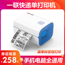Chuanbu W400 Bluetooth express single printer W300 A single express single printer Electronic surface single thermal label paper Small single express universal electronic barcode self-adhesive printer