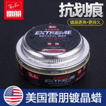 American Ray-Ban car wax-coated crystal film general polishing curing polishing waxing Black and White special car scratch repair