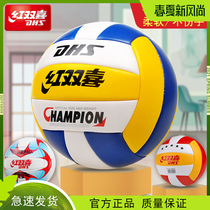 Red Shuangxi High School Entrance Examination Volleyball No. 5 Middle School Students Professional Sports Test Soft No. 5 Training Competition Sports Outdoor