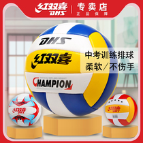 Red Double Happiness Senior High School Entrance Examination Volleyball No.5 Middle School Students Professional Physical Examination Soft No.5 Training Competition Outdoor Sports