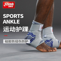 Red Shuangxi professional men and women ankle protective cover sports sprain protective gear basketball running equipment ankle protection