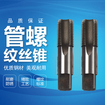 Pipe thread tap tap pipe tap cylindrical pipe tap tap NPT 1 2 3 4 water pipe Tap Tap