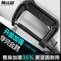 C-type clamp G-type clamp Woodworking clamp fixing clamp Iron plate g-type clamp clamp Strong f-clip tool fixing Universal