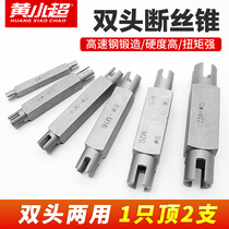High-strength broken-head tap tapping machine special universal broken wire tapping anti-wire cutting tool