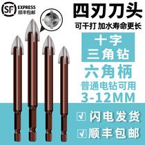 Tile drill bit 6mm perforated all porcelain glass concrete marble hole opener four-edged triangle overlord electric drill bit