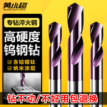 Alloy drill bit 65 degree tungsten steel drill bit twist drill bit stainless steel imported perforated steel superhard Special turning head