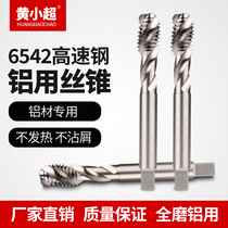 Aluminum special tap tap screw screw aluminum alloy special m2m3m4m5m6m8m10m12