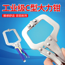 Multifunctional C- type powerful pliers round-mouth round-shaped clip pliers flat-head quick clip fixing clip