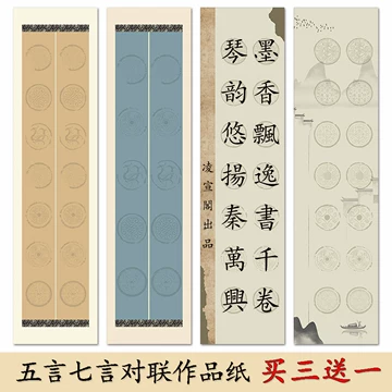 四尺对开七言书法作品纸-四尺对开七言书法作品纸促销价格、四尺对开七