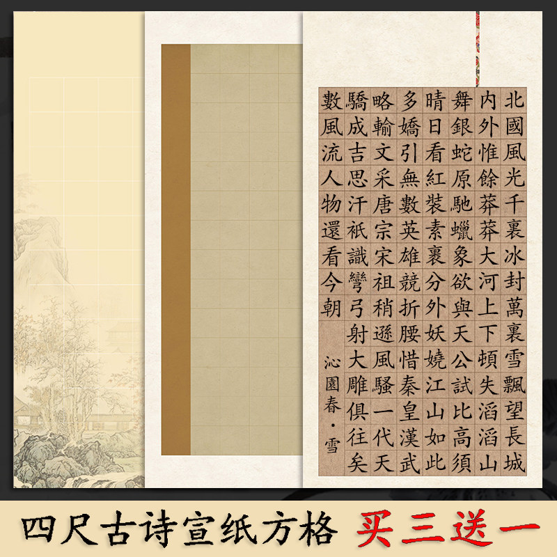 书法作品纸陋室铭-书法作品纸陋室铭促销价格、书法作品纸陋室铭品牌- 淘宝