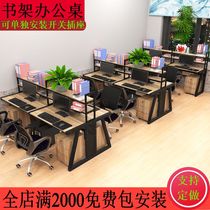 Staff office table and chair combination simple modern card holder desk desk desk work four desk office desk