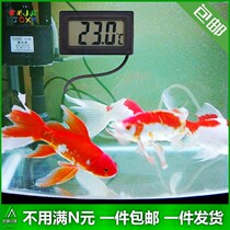 Aquarium aquarium thermometer decoration landscaping small household accessories split waterproof probe water temperature meter