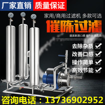Liquor filter machine Large and small businesses use a wine filter to remove bitter grape yellow rice wine self-brewing aging filter