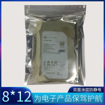 8*12cm anti-static self-sealing motherboard shielding bag small hard disk electronic product equipment packaging bag 100