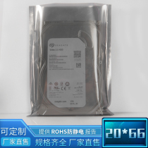 20 * 66cm antistatic bag flat opening bag main board shielding bag hard disk electronic product packaging bag sub-custom 100