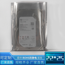 22 * 25cm antistatic bag flat opening bag main board hard disk shielding bag electronic products thickened packaging bag Zi 100