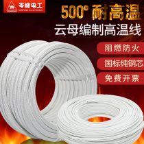 500 degree mica high temperature wire High temperature wire Flame retardant braided wire 0 75 1 5 2 2 5 4 6 10 square