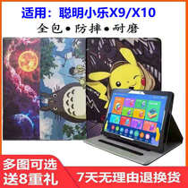 Suitable for smart little fun learning tablet X10 machine protective case X9 shell computer leather case drop jacket 10 1 inch sax10