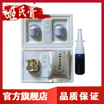 Jis cream Nose Yutang anti-military cream cold compress gel Beijing centennial Ji experience shop support inspection
