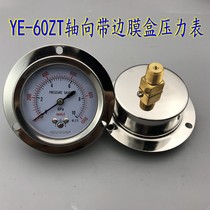 YE-60ZT axial edge diaphragm pressure gauge vacuum KPA gauge micro pressure gauge water column Gas Natural Gas KPA