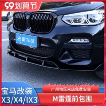 18-21 BMW X3X4 sports surround modification parts front lip front shovel rear lip M small surround rear bumper decorative accessories