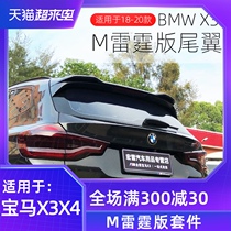 18-21 BMW X3 tail modification Carbon fiber middle wing X4 special top wing extended fixed wind wing decorative accessories