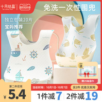 October Jingjing Baby Disposable bib baby waterproof rice pocket childrens food pocket mouth water bag anti-dirty artifact
