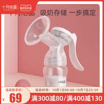 October Crystal breast pump manual suction large postpartum lightweight mute manual milk collector Breast Milk Milking Machine