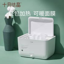 October Jing baby wipes heater household moisturizing constant temperature portable heat preservation wet towel box warming device