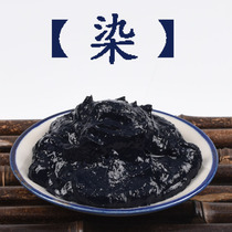 Blue indigo mud dye Guizhou pure plant blue indigo paste handmade DIY plant ash printing and dyeing batik with combustion aid