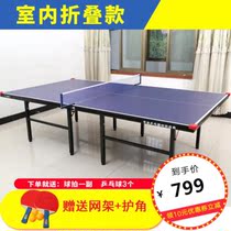 Table tennis table anti-aging rebound simple board Household panel table foldable rainproof outdoor park anti -