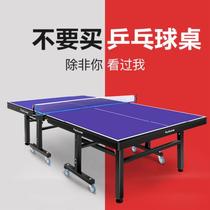 Office foldable outdoor ping-pong table Park Anti-aging type Household standard outdoor indoor rainproof
