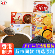 Hong Kong imports of many black sesame paste breakfast ready-to-eat peanut paste powder almond paste pumpkin paste nutrition meal