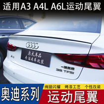 17-20 Audi A3 A4L A6L tail modification sedan special S3 S4 models without drilling sports paint