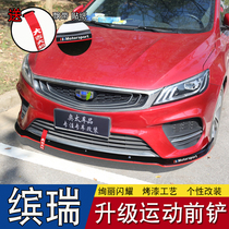 Suitable for Geely Bin Rui front lip modification special front shovel size sports surround appearance anti-collision and scratch-resistant decoration