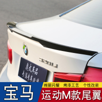 BMWs new 3-series retrofitting tail 320li318li BMW 1 series of three-compartment 118i120i special carbon fiber tail