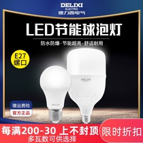 Delixi energy-saving lamp led bulb e27 screw super bright lighting household White 5W tile ceiling bulb lamp