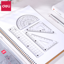 得力文具学生套尺尺子四件套三角尺直尺量角器套装透明亚克力材质多规格套装学生用考试几何工具