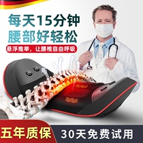 Waist Massager Spine Lumbar Back Pain Back Mens Home Traction Massage Low Back Pain artifact Intelligent Physiotherapy