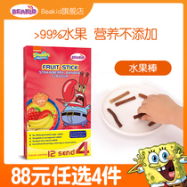 Beakid Spongebob fruit stick 1 box of childrens snacks Fruit bars do not add white sugar Danpi auxiliary food