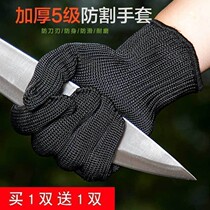 Level 5 cut-proof gloves stainless steel wire wear-resistant fish slaughtering meat carving ice ice cutting metal inspection factory cutting