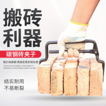 Brick clamps red brick brick-and-mortar clamp large number plus coarse vigorous and adjustable multifunctional moving brick pliers tool Tipping and brick
